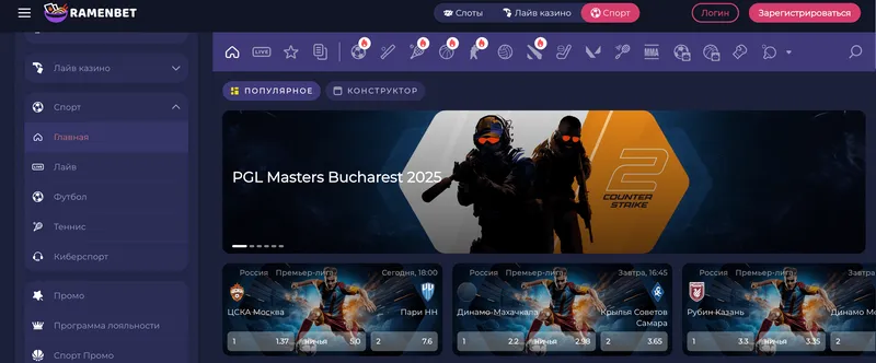 Рабочее зеркало Раменбет казино